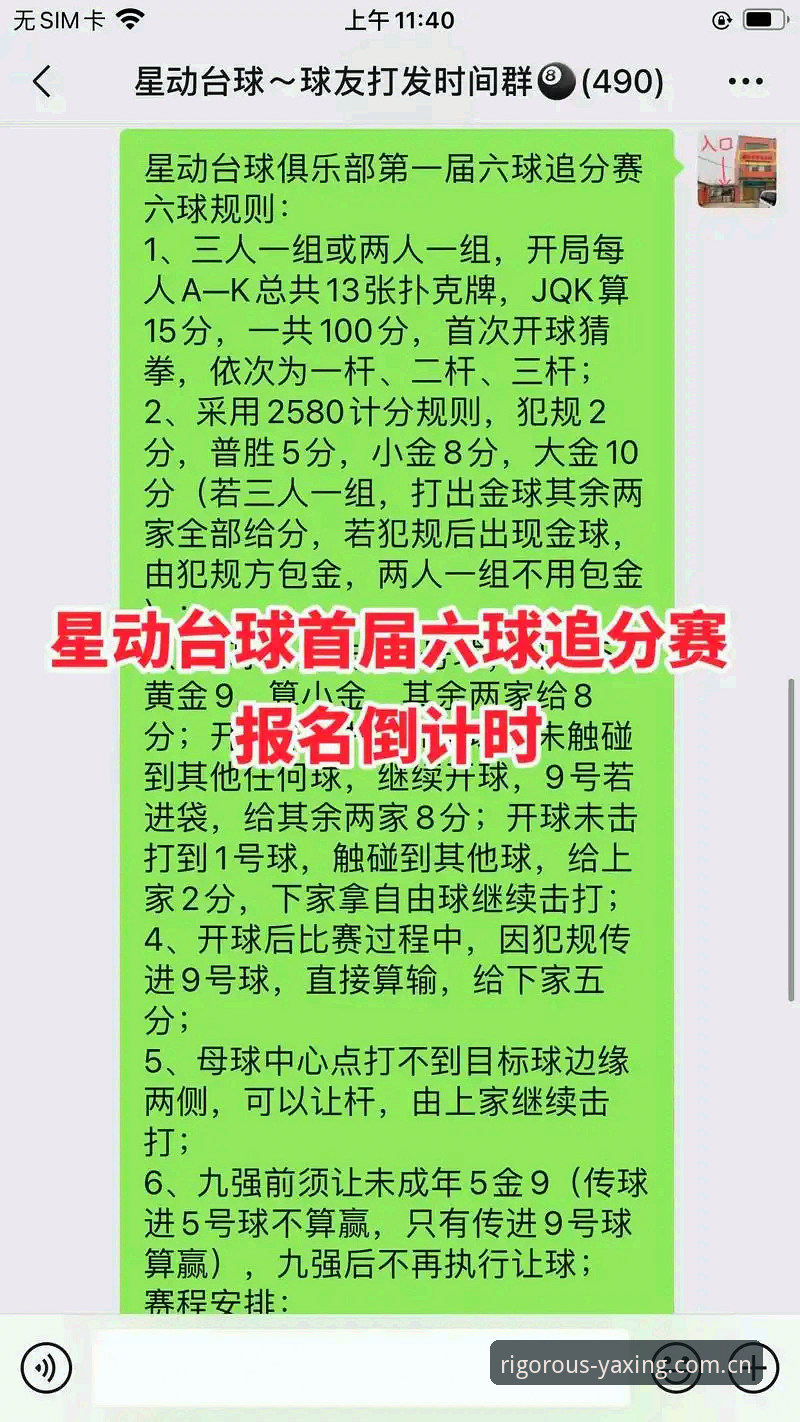 亚星赛事数据攻略最新动态：避开这3个数据坑，新手也能快速读懂赛场