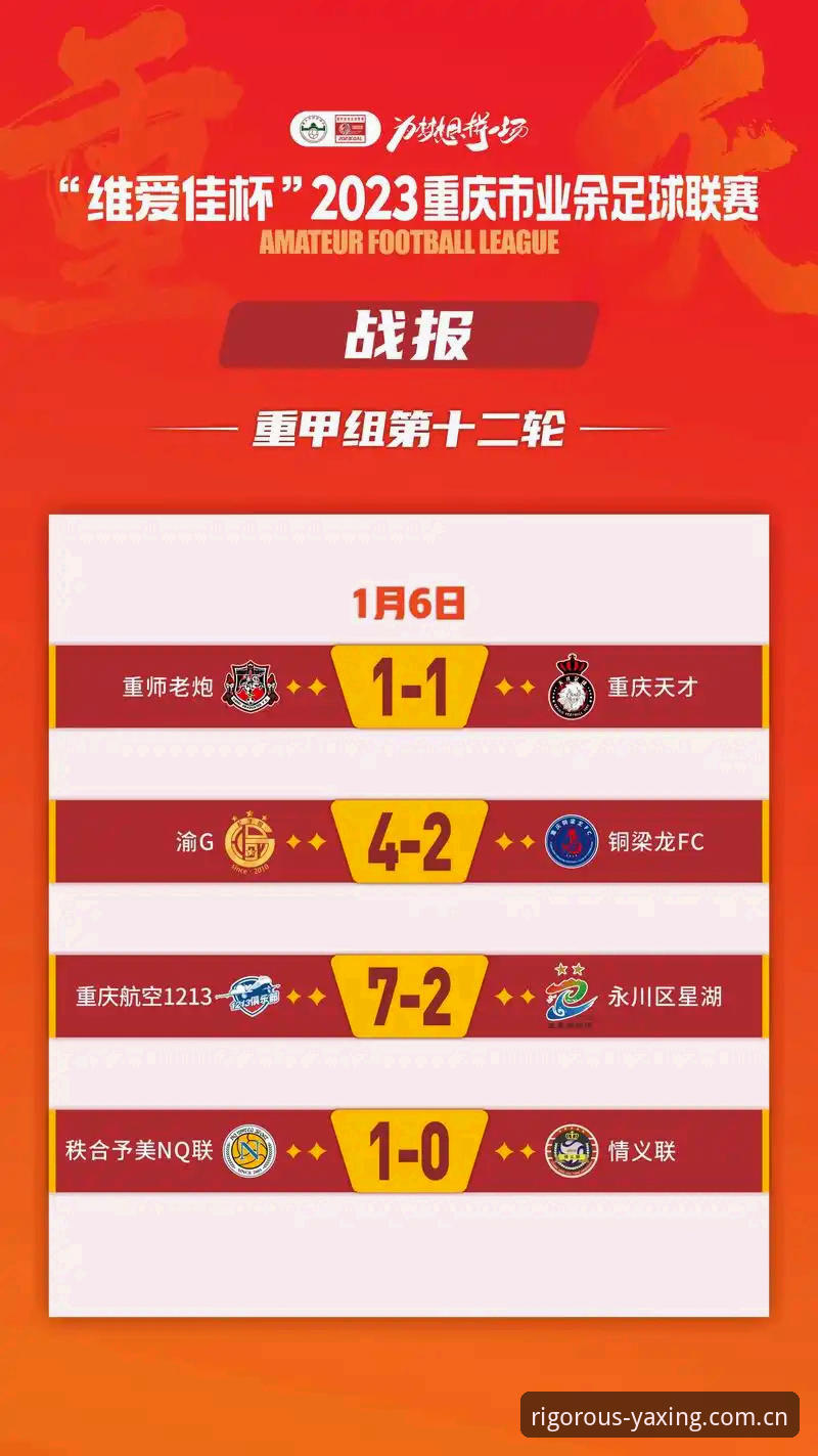 亚星赛事数据 揭秘亚星赛事数据:一位老球迷花了三个月,终于搞懂了比分背后的秘密